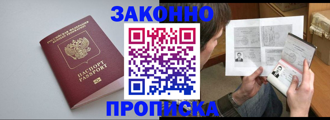 временная регистрация для школы в Верхней Пышме