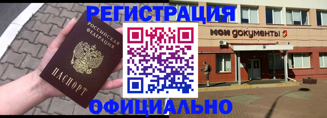 прописка для работы в Верхней Пышме
